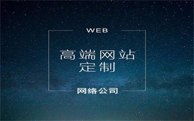 沈陽網站制作模式對于企業(yè)網站排名的重要性